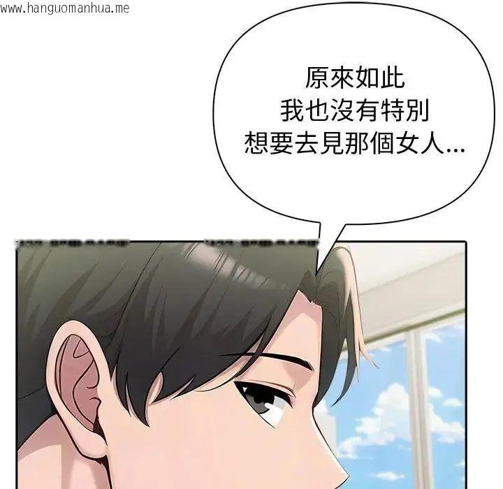 韩国漫画夫妇游戏/夫妇挑战赛韩漫_夫妇游戏/夫妇挑战赛-第88话在线免费阅读-韩国漫画-第109张图片