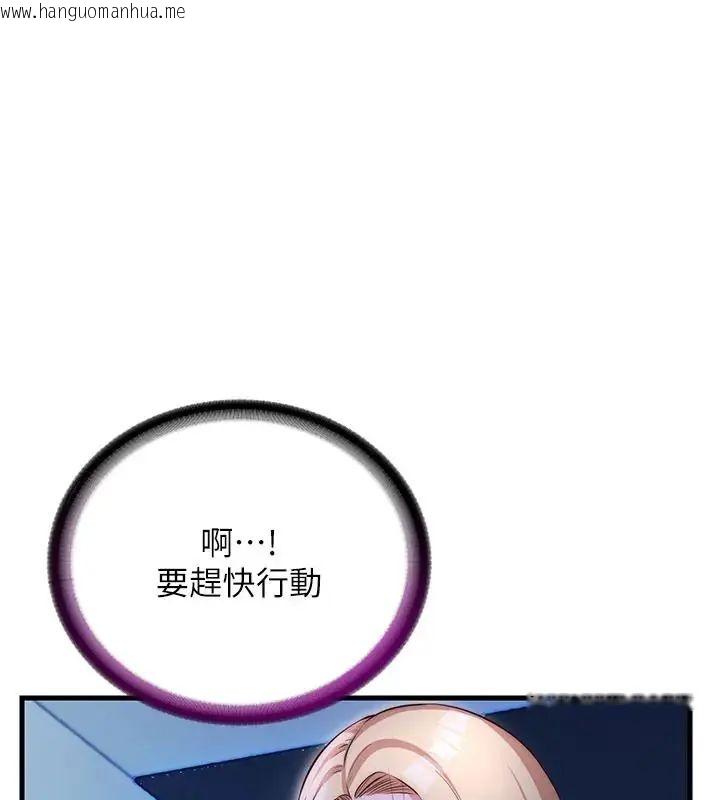 韩国漫画民宿精营中韩漫_民宿精营中-第71话-我才是博齐需要的人在线免费阅读-韩国漫画-第46张图片