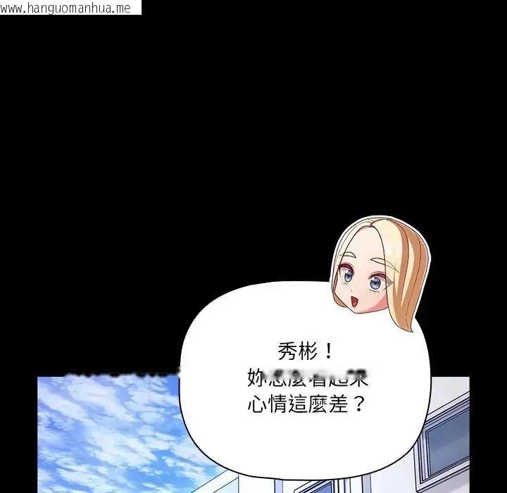 韩国漫画幸福来得太突然/突然成为公寓管理员韩漫_幸福来得太突然/突然成为公寓管理员-第84话在线免费阅读-韩国漫画-第26张图片