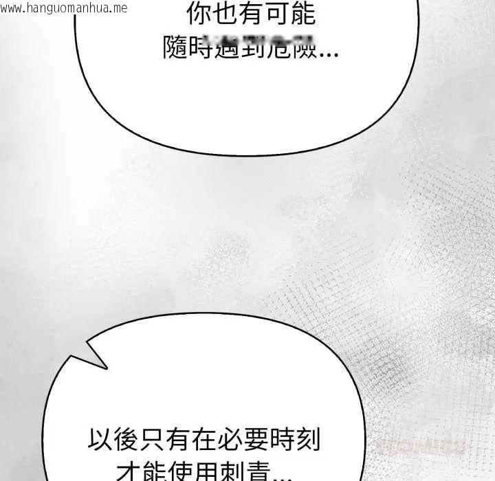 韩国漫画魔法刺青店韩漫_魔法刺青店-第12话在线免费阅读-韩国漫画-第28张图片