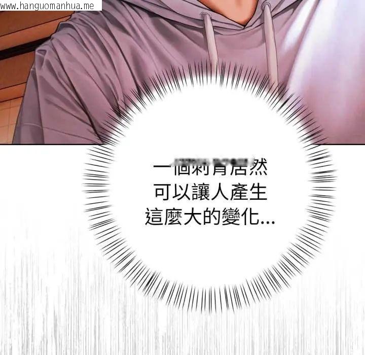 韩国漫画魔法刺青店韩漫_魔法刺青店-第12话在线免费阅读-韩国漫画-第167张图片