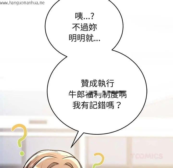韩国漫画满意度评鉴中韩漫_满意度评鉴中-第9话在线免费阅读-韩国漫画-第112张图片