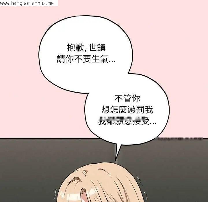 韩国漫画神秘的桌游韩漫_神秘的桌游-第13话在线免费阅读-韩国漫画-第24张图片