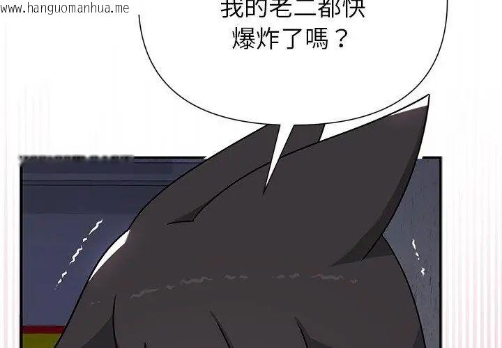 韩国漫画野兽的王国/野兽的乐章韩漫_野兽的王国/野兽的乐章-第34话在线免费阅读-韩国漫画-第44张图片