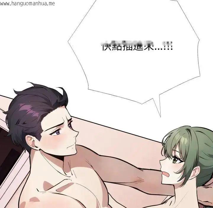 韩国漫画疯狂真爱韩漫_疯狂真爱-第10话在线免费阅读-韩国漫画-第97张图片