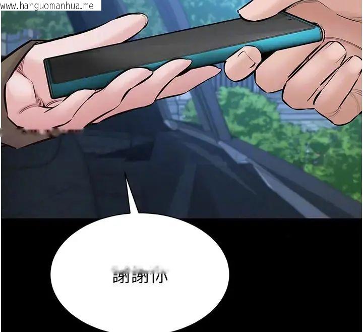 韩国漫画为民服务App韩漫_为民服务App-第22话-妳彻底沦陷了吗?在线免费阅读-韩国漫画-第103张图片