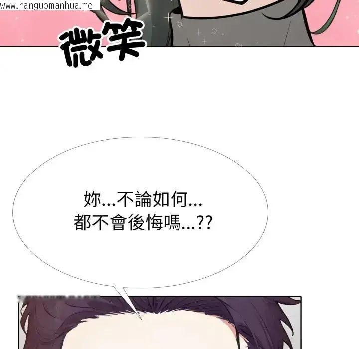 韩国漫画疯狂真爱韩漫_疯狂真爱-第10话在线免费阅读-韩国漫画-第56张图片
