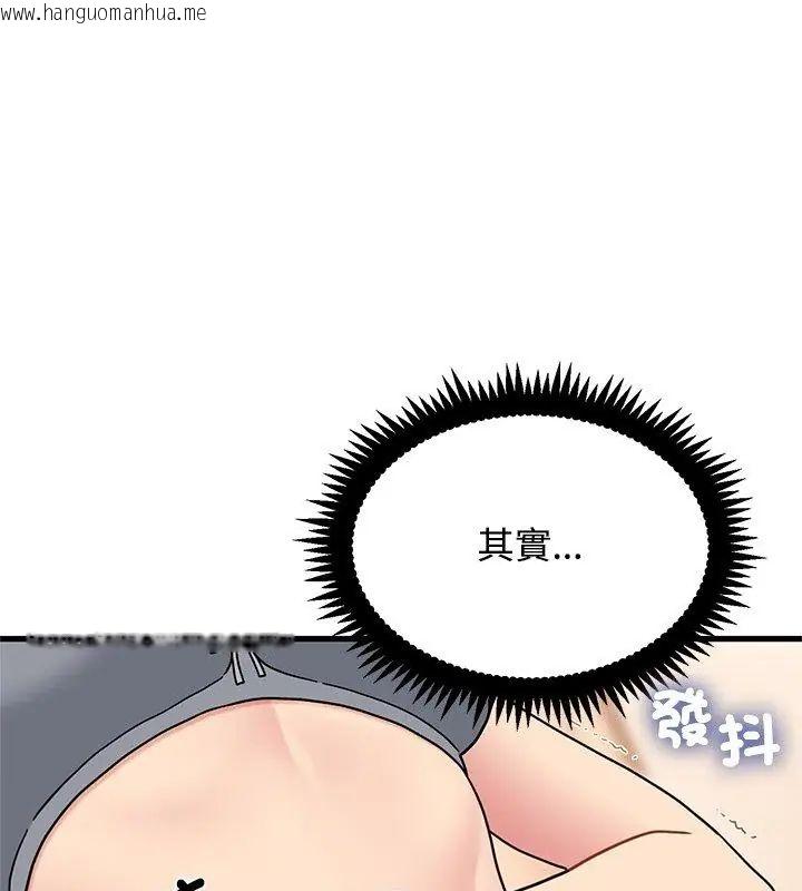韩国漫画发小碰不得/强制催眠韩漫_发小碰不得/强制催眠-第129话在线免费阅读-韩国漫画-第27张图片