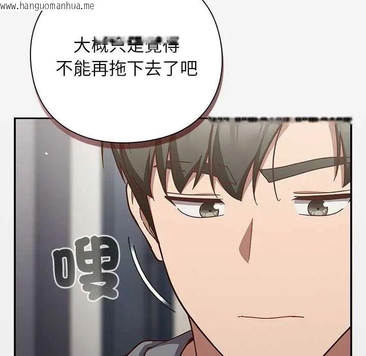 韩国漫画摸鱼生存指南/上班不要太认真韩漫_摸鱼生存指南/上班不要太认真-第60话在线免费阅读-韩国漫画-第29张图片