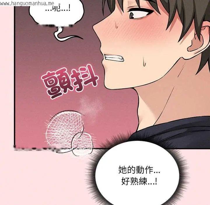 韩国漫画神秘的桌游韩漫_神秘的桌游-第13话在线免费阅读-韩国漫画-第95张图片