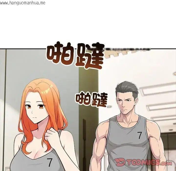 韩国漫画夫妇游戏/夫妇挑战赛韩漫_夫妇游戏/夫妇挑战赛-第88话在线免费阅读-韩国漫画-第87张图片