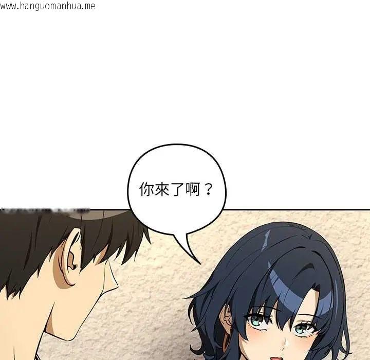 韩国漫画下班后的例行恋爱/下班后的秘密关系韩漫_下班后的例行恋爱/下班后的秘密关系-第117话在线免费阅读-韩国漫画-第47张图片