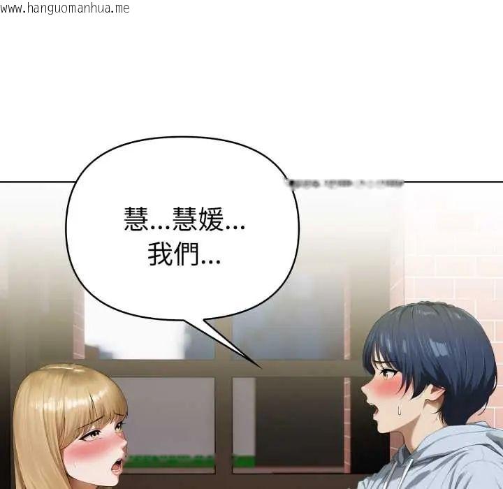 韩国漫画魔法刺青店韩漫_魔法刺青店-第12话在线免费阅读-韩国漫画-第134张图片