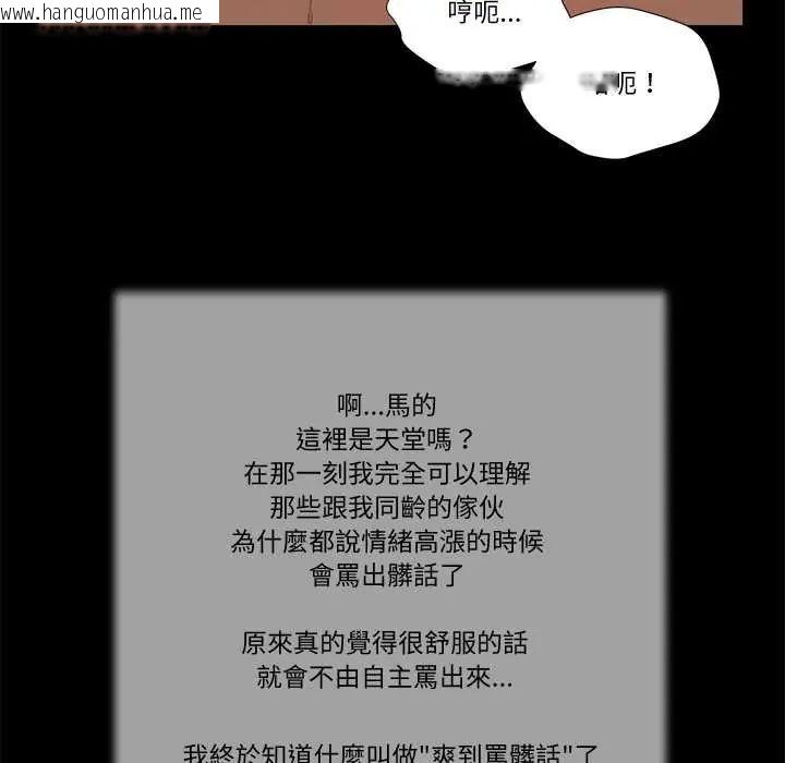 韩国漫画我的初体验韩漫_我的初体验-第22话在线免费阅读-韩国漫画-第51张图片