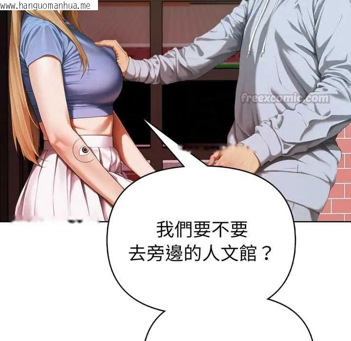 韩国漫画魔法刺青店韩漫_魔法刺青店-第12话在线免费阅读-韩国漫画-第135张图片