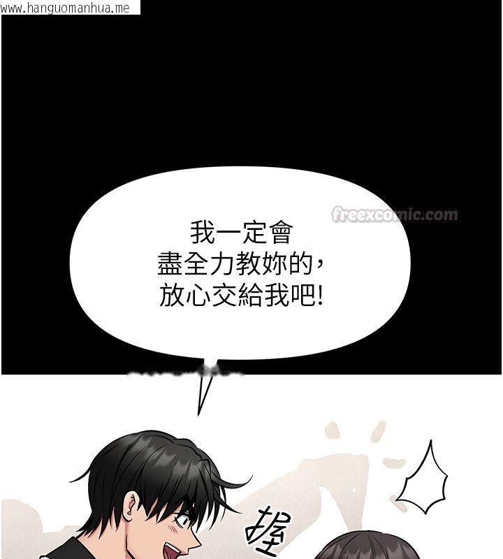 韩国漫画馆长是大野狼韩漫_馆长是大野狼-第30话-快点把肉帮掏出来在线免费阅读-韩国漫画-第30张图片