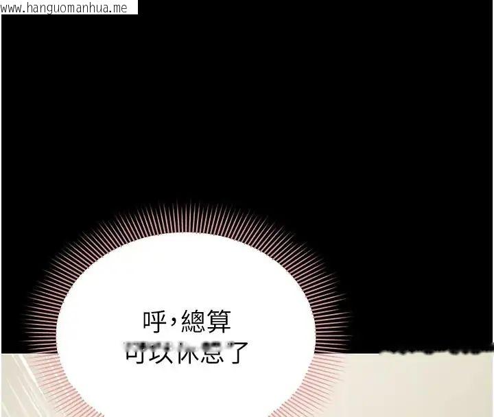 韩国漫画为民服务App韩漫_为民服务App-第22话-妳彻底沦陷了吗?在线免费阅读-韩国漫画-第4张图片