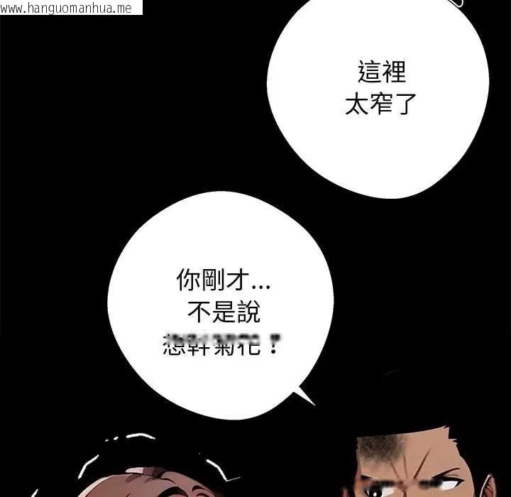 韩国漫画黑道X上班族/我身体里的那个家伙韩漫_黑道X上班族/我身体里的那个家伙-第70话在线免费阅读-韩国漫画-第145张图片