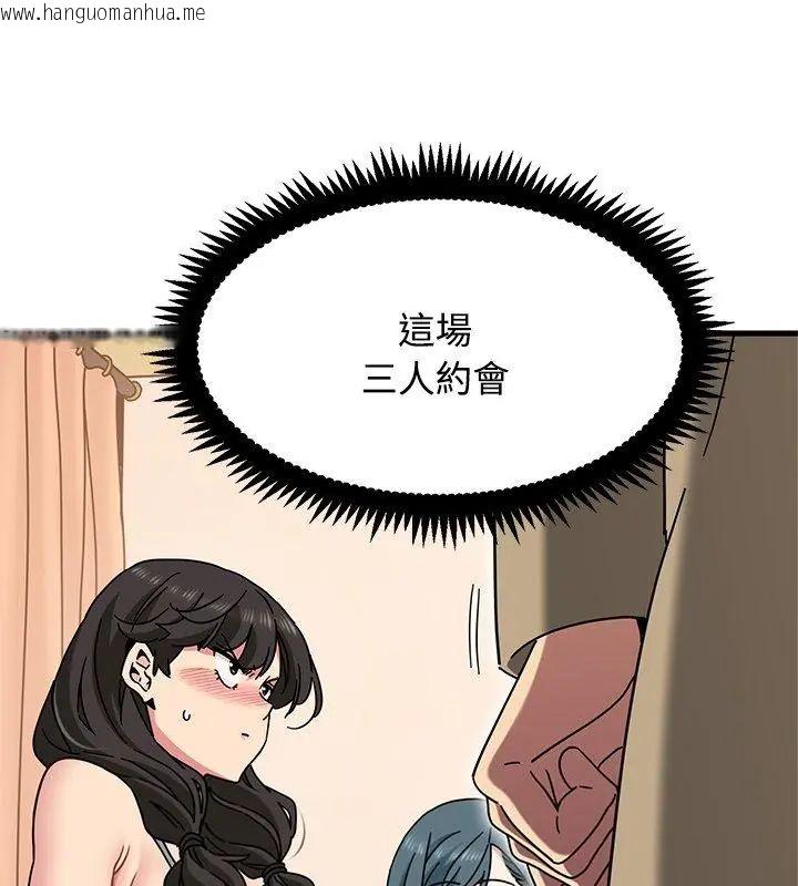韩国漫画发小碰不得/强制催眠韩漫_发小碰不得/强制催眠-第129话在线免费阅读-韩国漫画-第39张图片