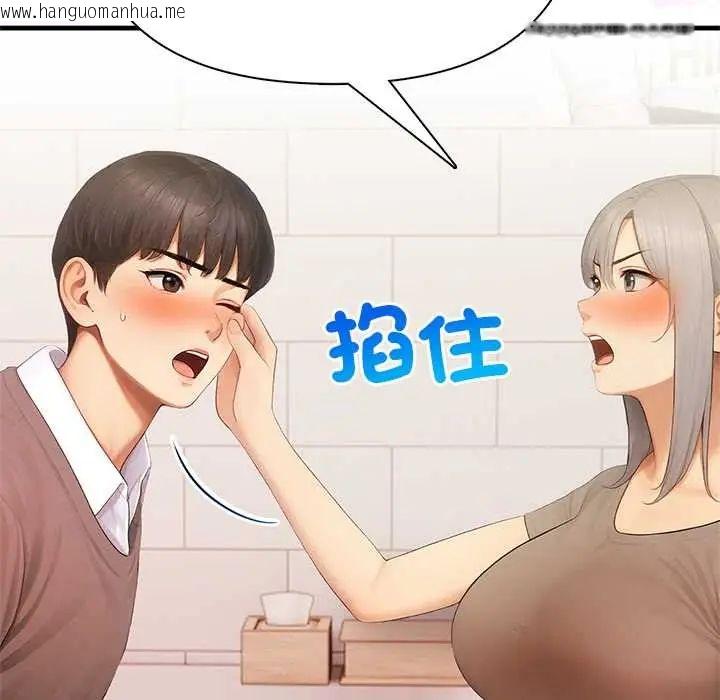 韩国漫画和正妹们的语言交换韩漫_和正妹们的语言交换-第5话在线免费阅读-韩国漫画-第31张图片