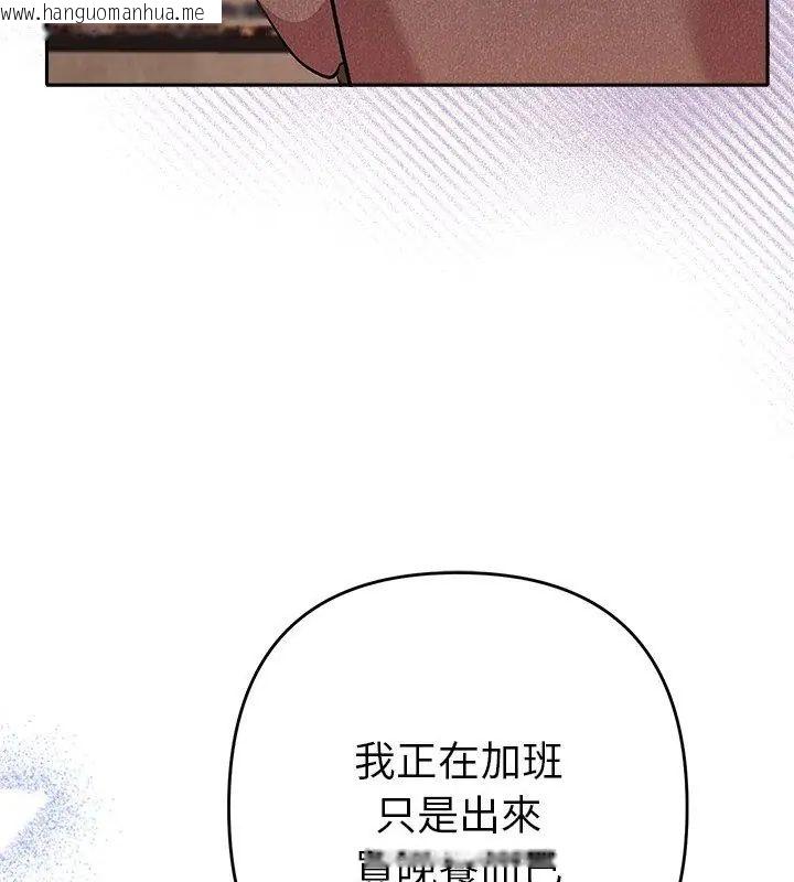 韩国漫画她们教会我的事/全员交往中韩漫_她们教会我的事/全员交往中-第43话在线免费阅读-韩国漫画-第36张图片