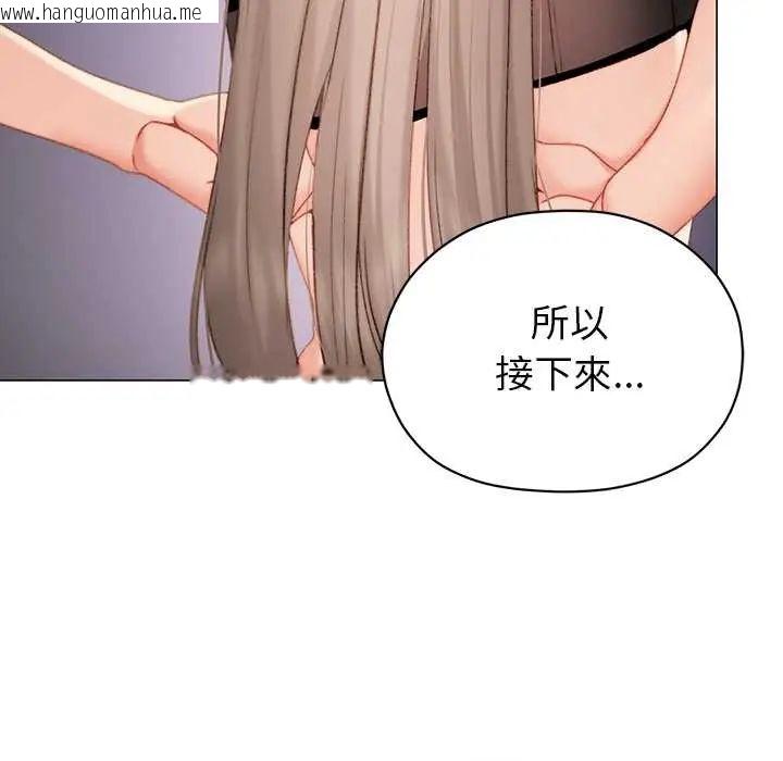韩国漫画那个小太妹韩漫_那个小太妹-第20话在线免费阅读-韩国漫画-第136张图片