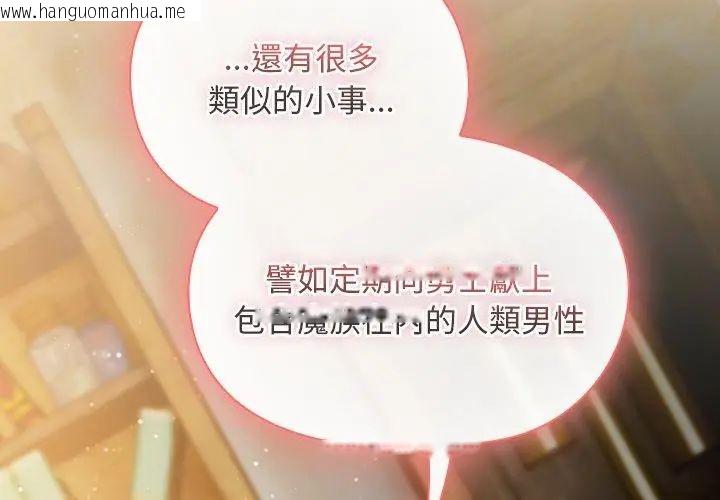 韩国漫画男人稀缺的异世界/当前女友变成异世界独裁者韩漫_男人稀缺的异世界/当前女友变成异世界独裁者-第46话在线免费阅读-韩国漫画-第29张图片