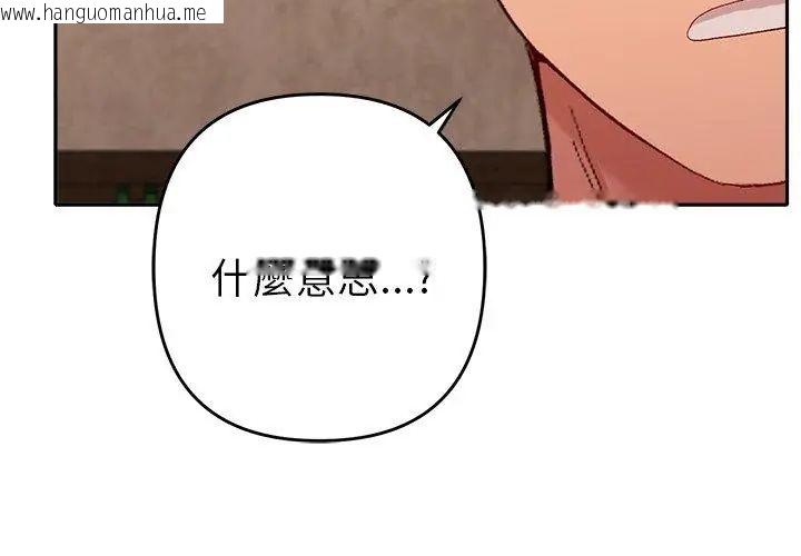 韩国漫画她们教会我的事/全员交往中韩漫_她们教会我的事/全员交往中-第43话在线免费阅读-韩国漫画-第56张图片