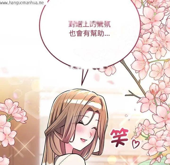 韩国漫画满意度评鉴中韩漫_满意度评鉴中-第9话在线免费阅读-韩国漫画-第96张图片