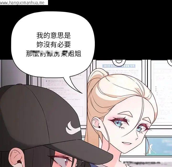 韩国漫画幸福来得太突然/突然成为公寓管理员韩漫_幸福来得太突然/突然成为公寓管理员-第84话在线免费阅读-韩国漫画-第42张图片