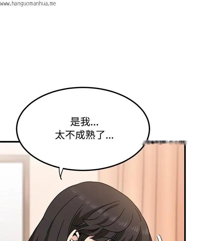 韩国漫画发小碰不得/强制催眠韩漫_发小碰不得/强制催眠-第129话在线免费阅读-韩国漫画-第142张图片