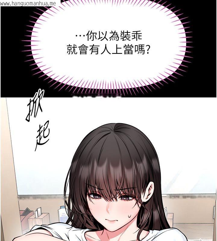 韩国漫画馆长是大野狼韩漫_馆长是大野狼-第30话-快点把肉帮掏出来在线免费阅读-韩国漫画-第46张图片