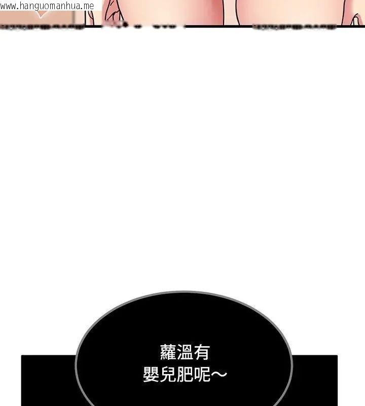 韩国漫画发小碰不得/强制催眠韩漫_发小碰不得/强制催眠-第129话在线免费阅读-韩国漫画-第97张图片