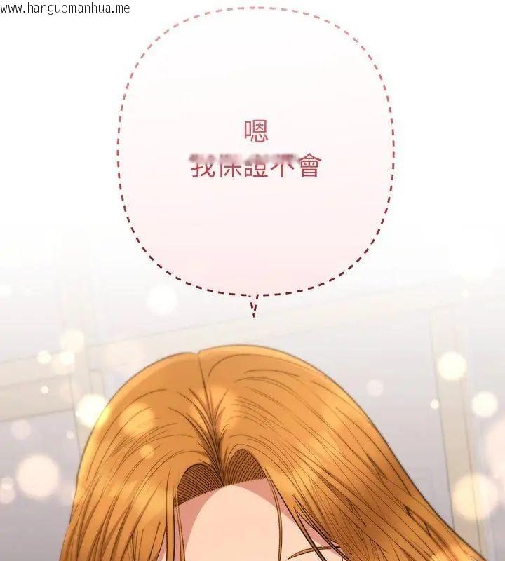 韩国漫画她们教会我的事/全员交往中韩漫_她们教会我的事/全员交往中-第43话在线免费阅读-韩国漫画-第115张图片