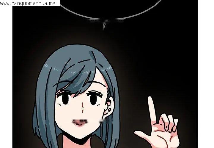 韩国漫画发小碰不得/强制催眠韩漫_发小碰不得/强制催眠-第129话在线免费阅读-韩国漫画-第98张图片