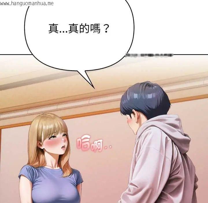 韩国漫画魔法刺青店韩漫_魔法刺青店-第12话在线免费阅读-韩国漫画-第154张图片
