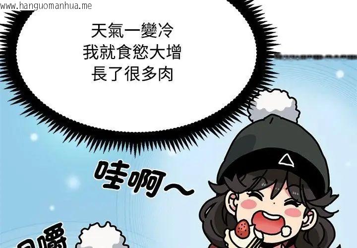 韩国漫画发小碰不得/强制催眠韩漫_发小碰不得/强制催眠-第129话在线免费阅读-韩国漫画-第32张图片