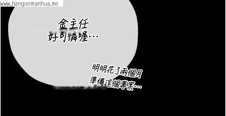 韩国漫画猎艳管理员韩漫_猎艳管理员-第52话-你要帮我「排解压力」?在线免费阅读-韩国漫画-第92张图片