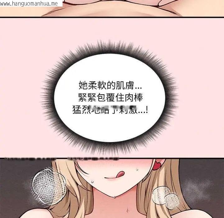 韩国漫画神秘的桌游韩漫_神秘的桌游-第13话在线免费阅读-韩国漫画-第92张图片