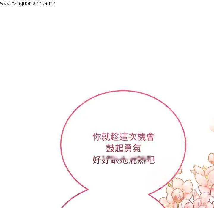 韩国漫画满意度评鉴中韩漫_满意度评鉴中-第9话在线免费阅读-韩国漫画-第95张图片