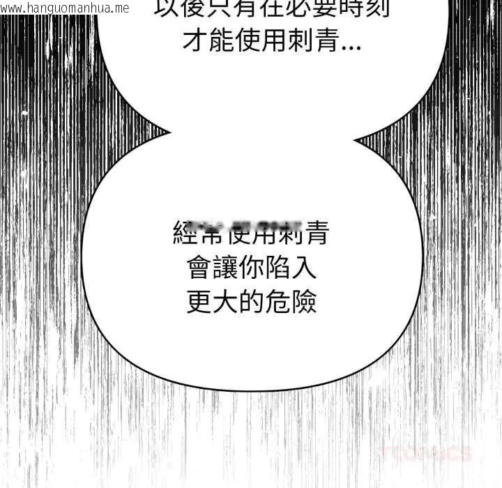 韩国漫画魔法刺青店韩漫_魔法刺青店-第12话在线免费阅读-韩国漫画-第172张图片