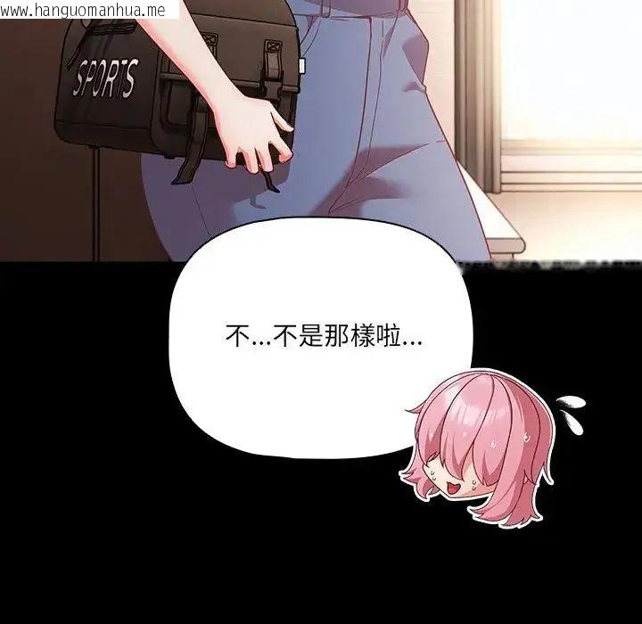 韩国漫画幸福来得太突然/突然成为公寓管理员韩漫_幸福来得太突然/突然成为公寓管理员-第84话在线免费阅读-韩国漫画-第10张图片