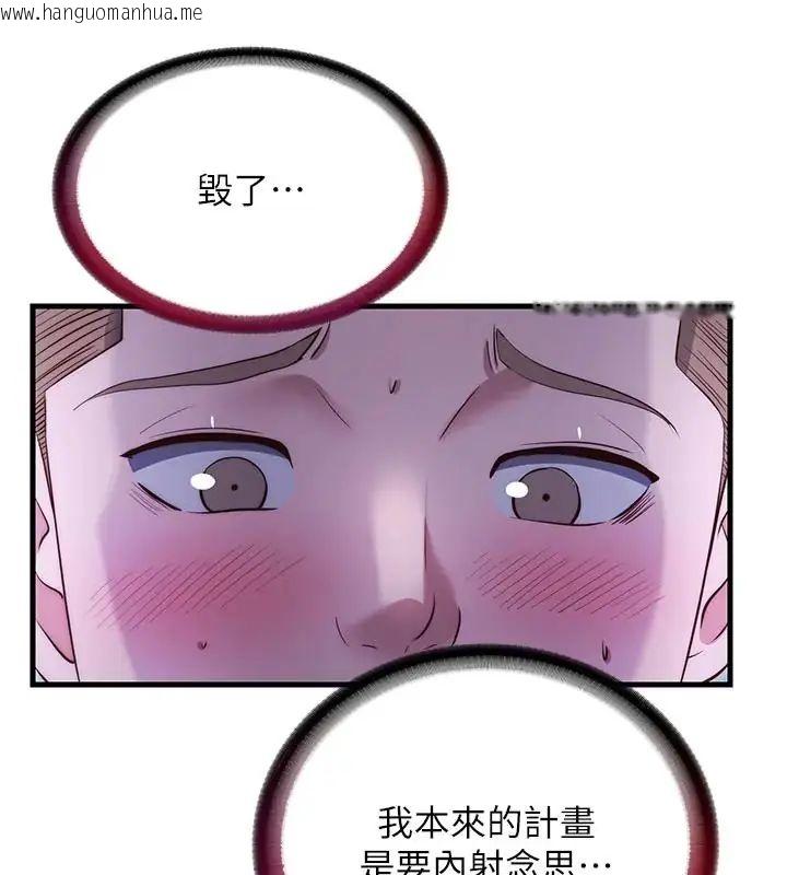 韩国漫画民宿精营中韩漫_民宿精营中-第71话-我才是博齐需要的人在线免费阅读-韩国漫画-第20张图片