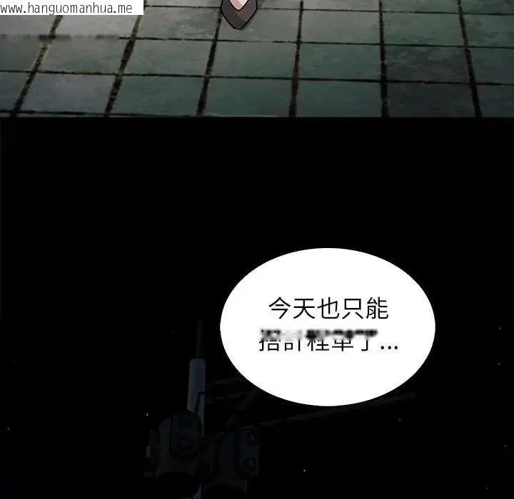 韩国漫画与爸爸的情妇共处一室韩漫_与爸爸的情妇共处一室-第13话在线免费阅读-韩国漫画-第55张图片