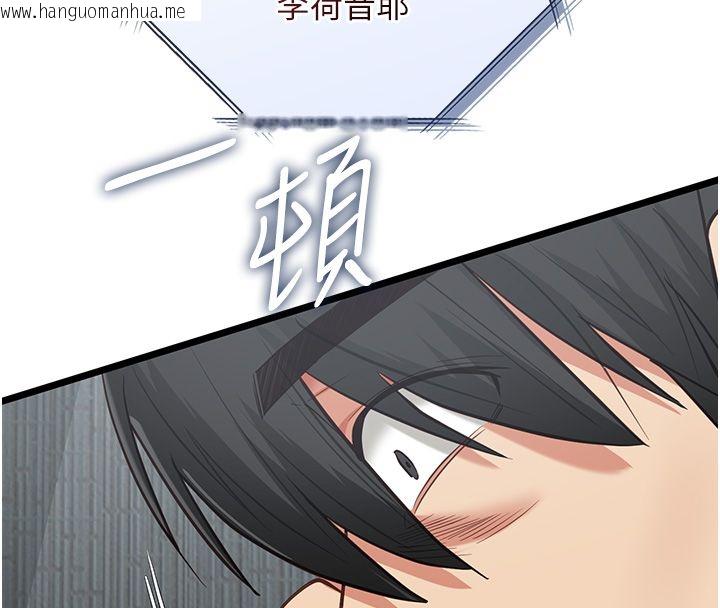 韩国漫画女友不能说的事韩漫_女友不能说的事-第24话-变成母猪的女友在线免费阅读-韩国漫画-第106张图片