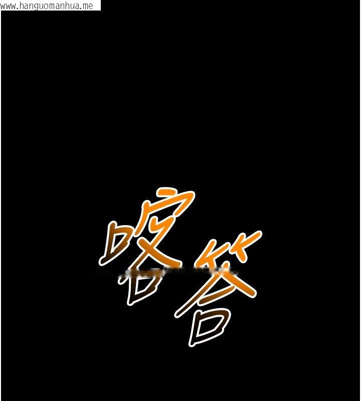 韩国漫画馆长是大野狼韩漫_馆长是大野狼-第30话-快点把肉帮掏出来在线免费阅读-韩国漫画-第121张图片