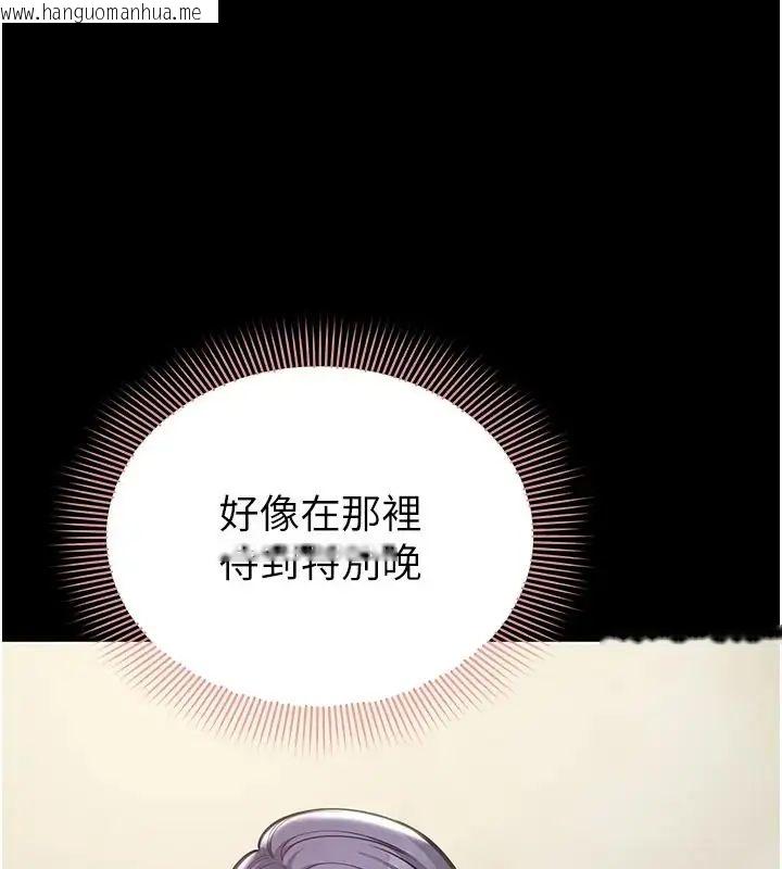 韩国漫画为民服务App韩漫_为民服务App-第22话-妳彻底沦陷了吗?在线免费阅读-韩国漫画-第9张图片