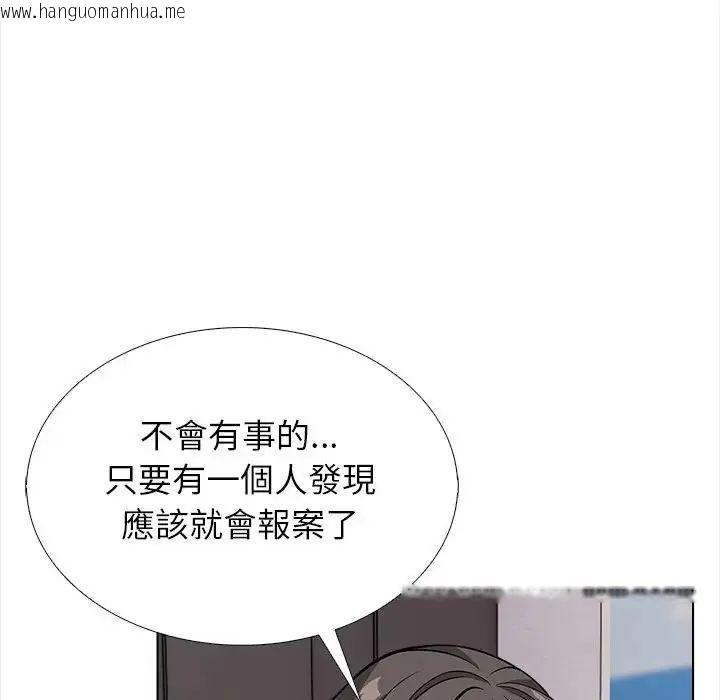 韩国漫画与爸爸的情妇共处一室韩漫_与爸爸的情妇共处一室-第13话在线免费阅读-韩国漫画-第119张图片