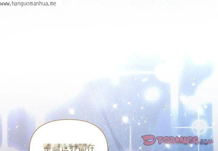 韩国漫画契约的代价/要命的契约韩漫_契约的代价/要命的契约-第35话在线免费阅读-韩国漫画-第74张图片