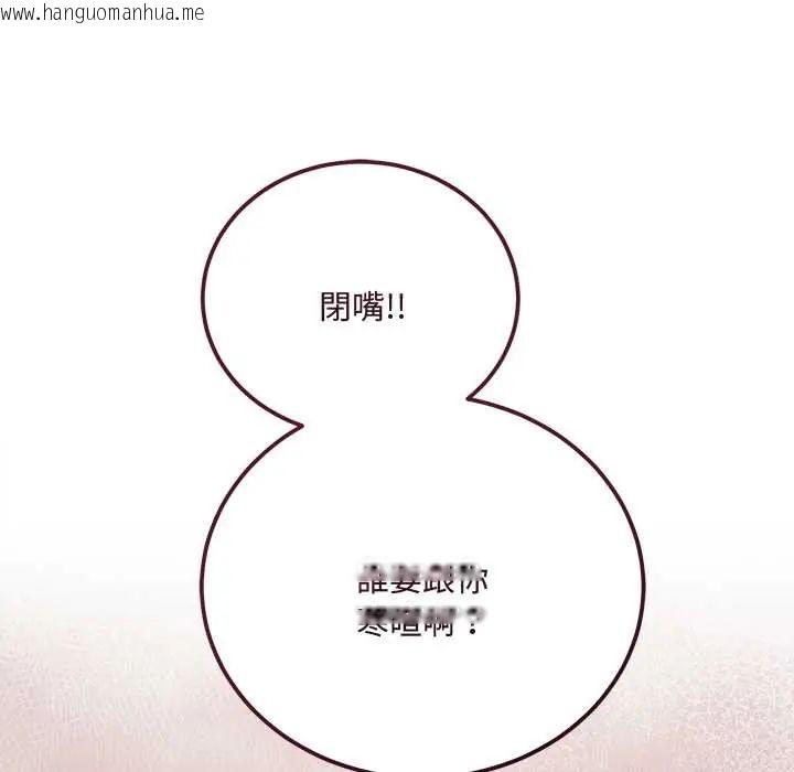 韩国漫画满意度评鉴中韩漫_满意度评鉴中-第9话在线免费阅读-韩国漫画-第19张图片